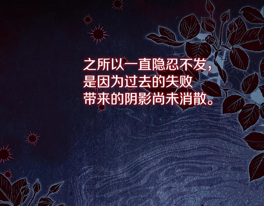 奶萌魔力小公主 番外7 想当王吗 第7页