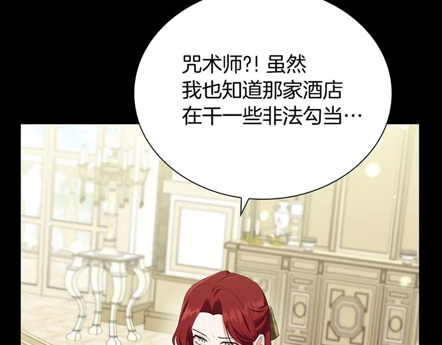 奶萌魔力小公主 番外7 想当王吗 第58页