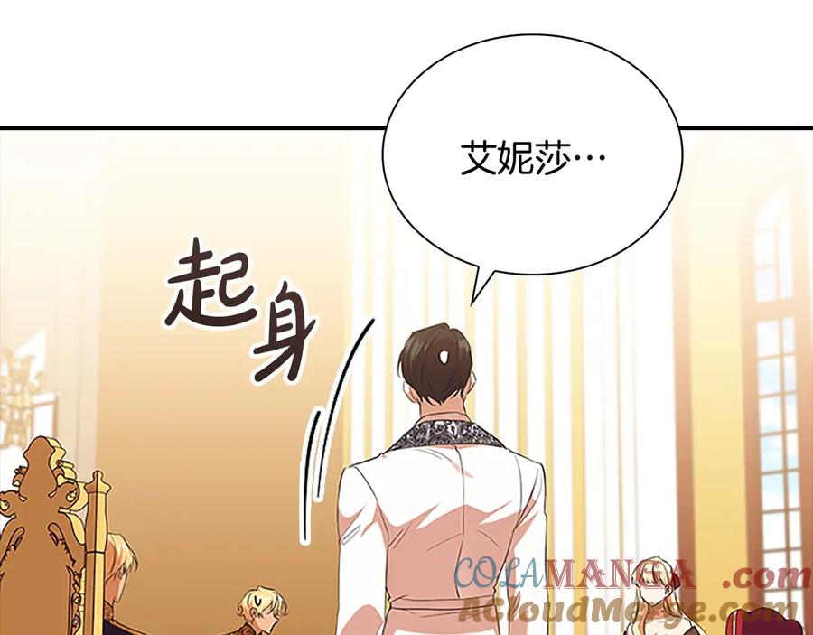 奶萌魔力小公主 番外7 想当王吗 第101页