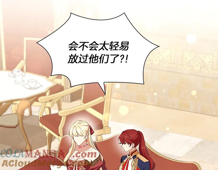 奶萌魔力小公主 番外7 想当王吗 第73页