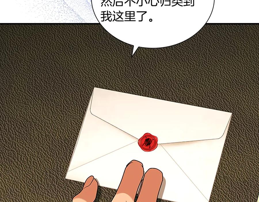 奶萌魔力小公主 番外7 想当王吗 第32页