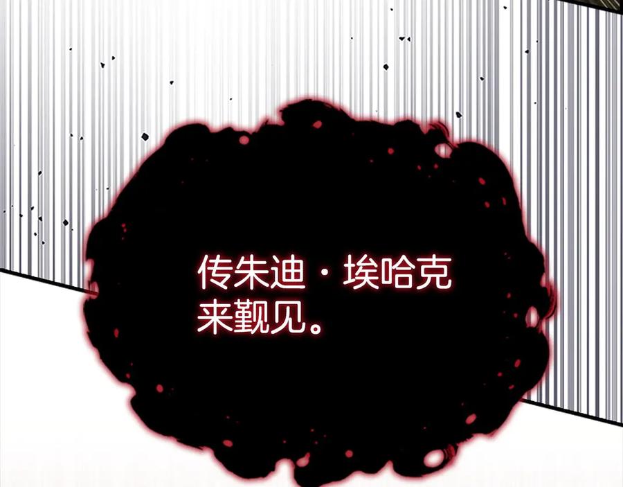 奶萌魔力小公主 番外7 想当王吗 第39页