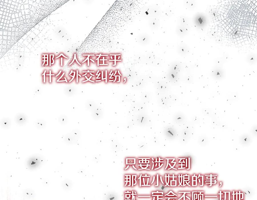 奶萌魔力小公主 番外7 想当王吗 第14页