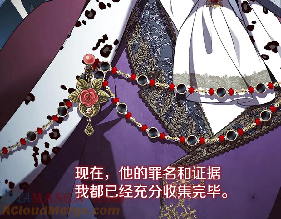 奶萌魔力小公主 番外7 想当王吗 第9页