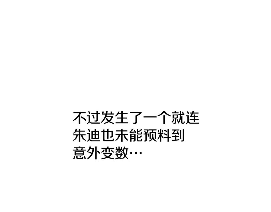 奶萌魔力小公主 番外7 想当王吗 第23页