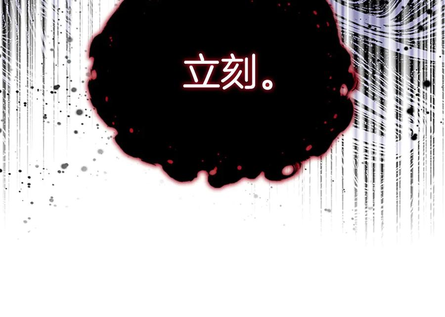 奶萌魔力小公主 番外7 想当王吗 第43页