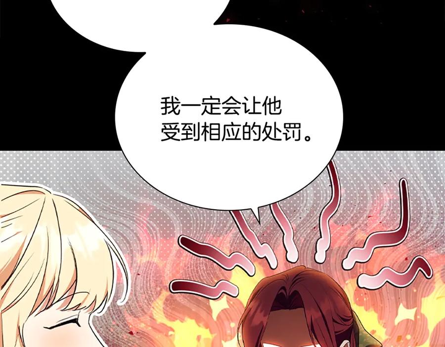 奶萌魔力小公主 番外7 想当王吗 第64页