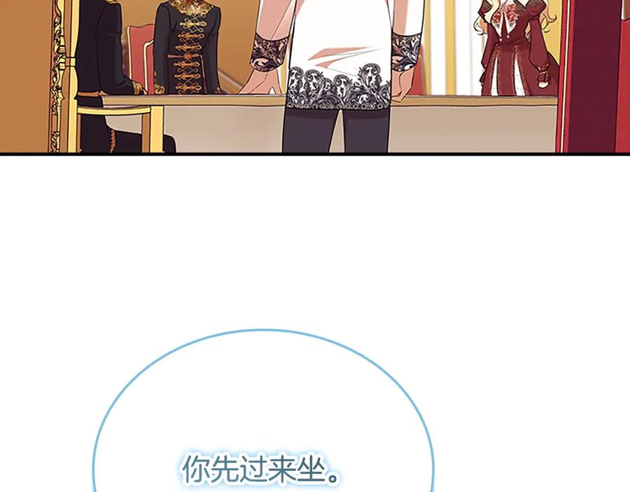 奶萌魔力小公主 番外7 想当王吗 第102页