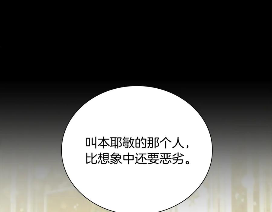 奶萌魔力小公主 番外7 想当王吗 第50页