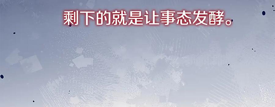 奶萌魔力小公主 番外7 想当王吗 第11页