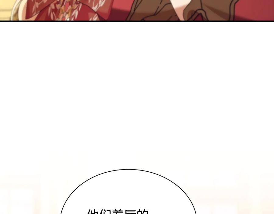 奶萌魔力小公主 番外7 想当王吗 第115页
