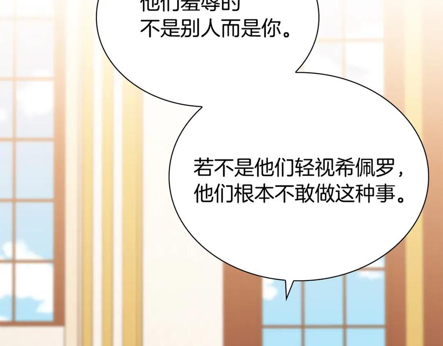 奶萌魔力小公主 番外7 想当王吗 第116页