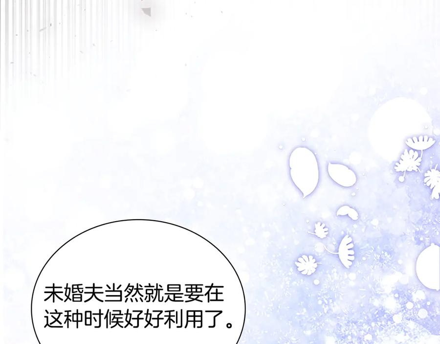 奶萌魔力小公主 番外7 想当王吗 第18页