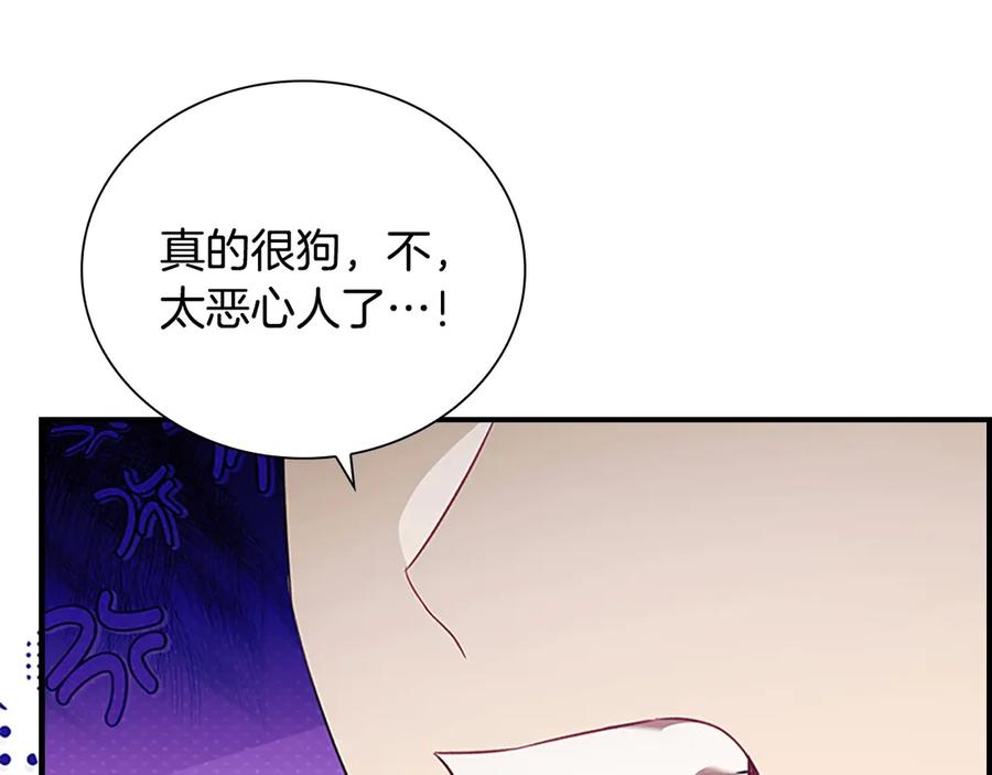 奶萌魔力小公主 番外7 想当王吗 第78页