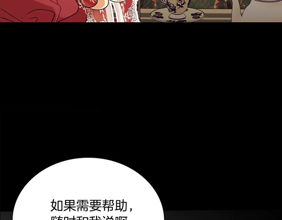 奶萌魔力小公主 番外7 想当王吗 第66页