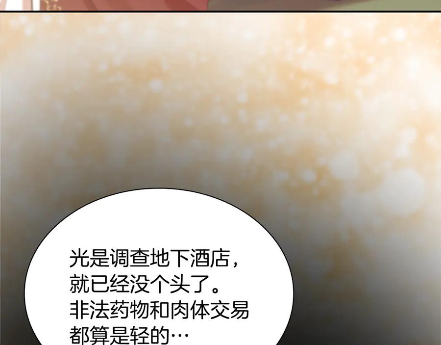 奶萌魔力小公主 番外7 想当王吗 第54页