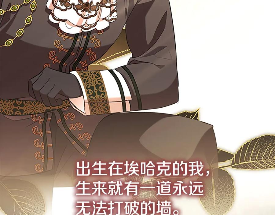 奶萌魔力小公主 番外8 准备出兵 第20页