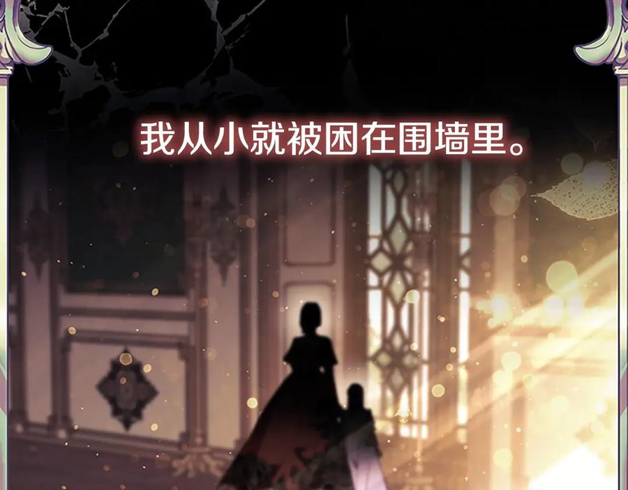 奶萌魔力小公主 番外8 准备出兵 第18页
