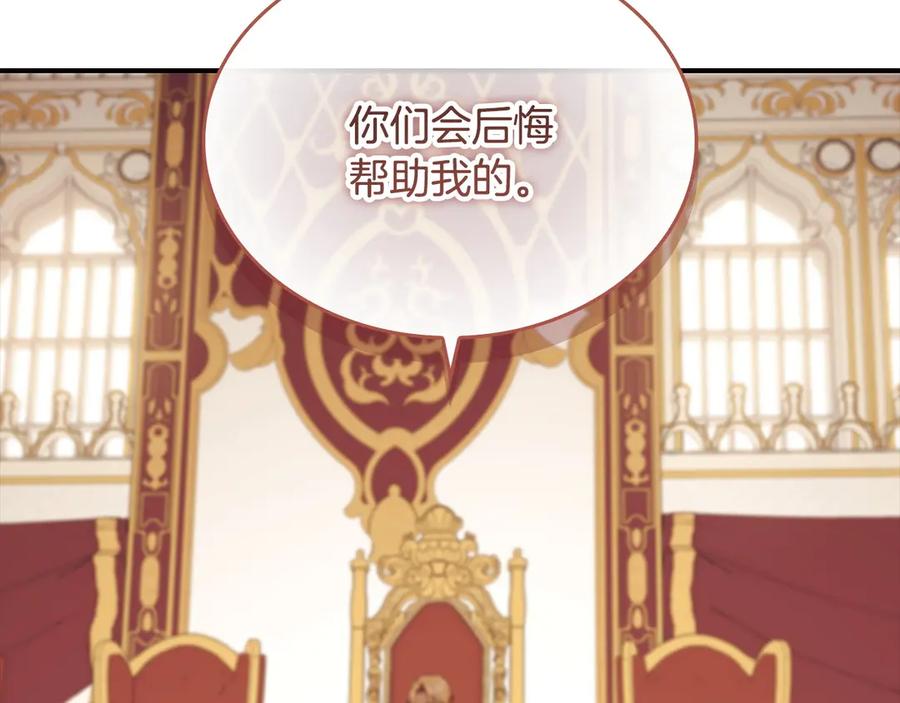 奶萌魔力小公主 番外8 准备出兵 第68页
