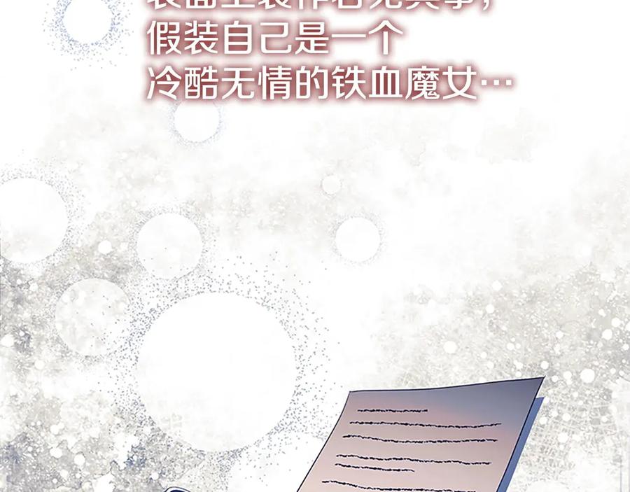 奶萌魔力小公主 番外8 准备出兵 第39页