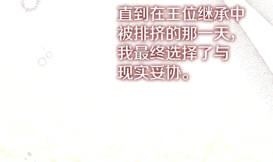 奶萌魔力小公主 番外8 准备出兵 第35页