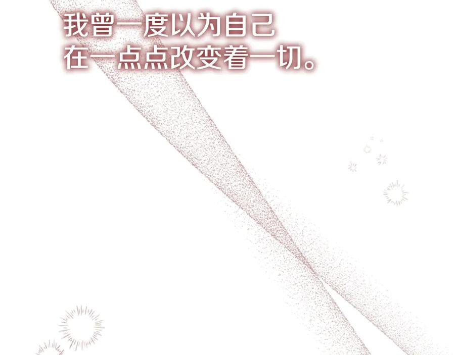 奶萌魔力小公主 番外8 准备出兵 第34页