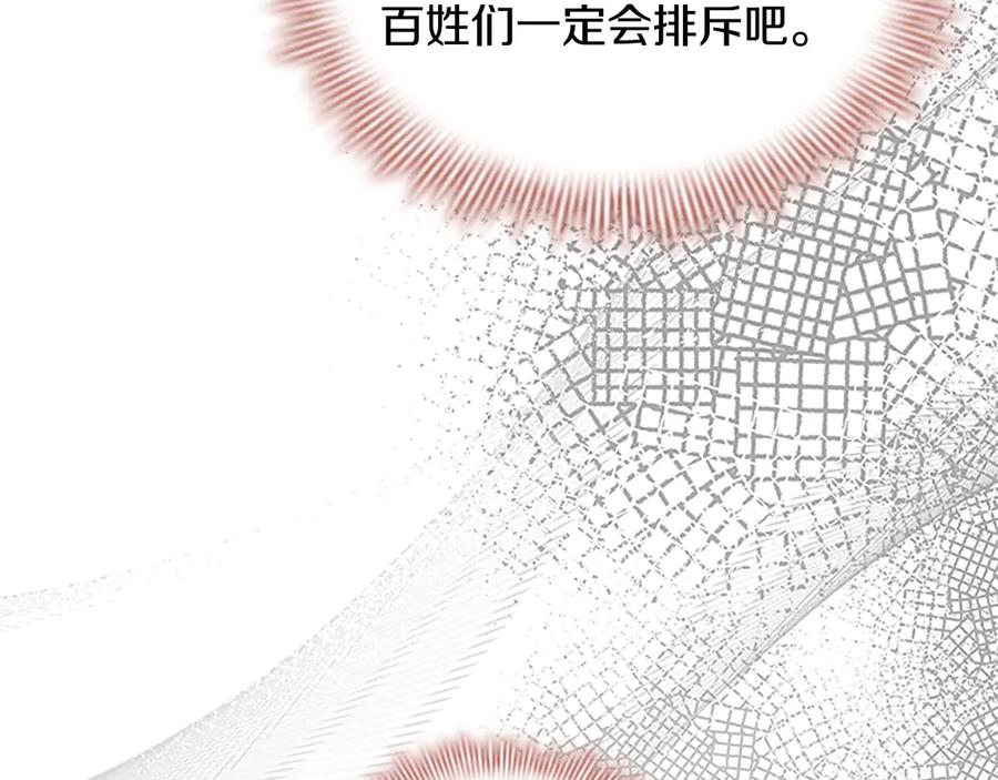 奶萌魔力小公主 番外8 准备出兵 第56页