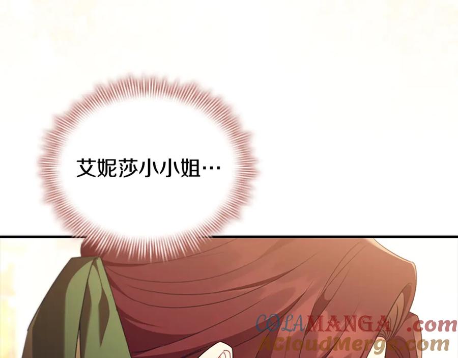 奶萌魔力小公主 番外8 准备出兵 第65页