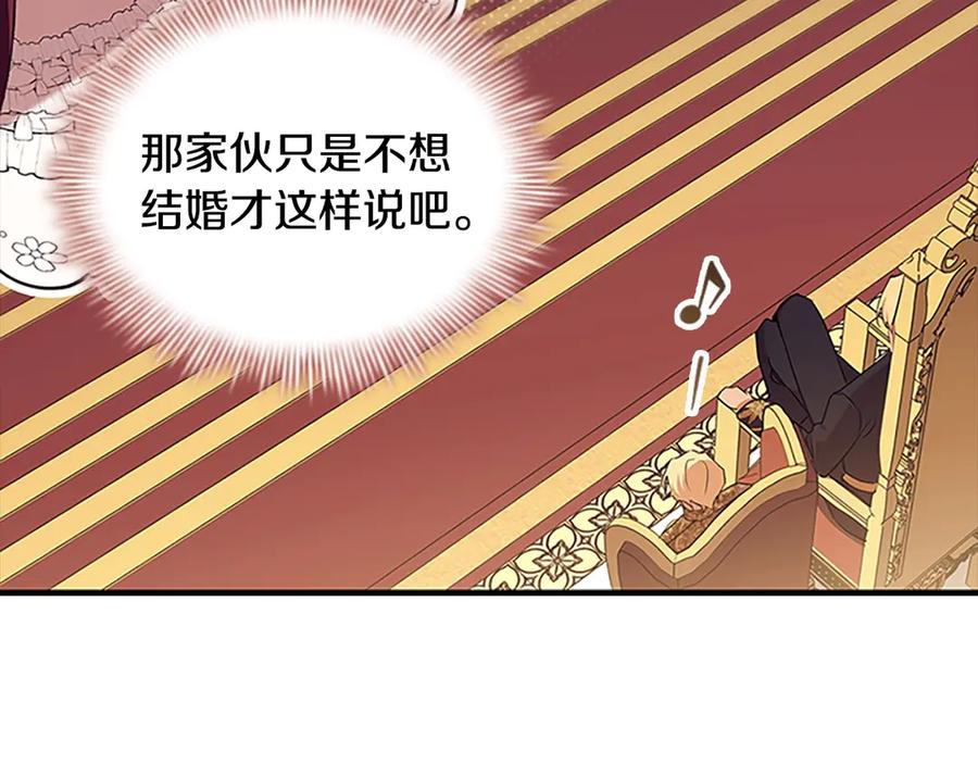 奶萌魔力小公主 番外8 准备出兵 第52页