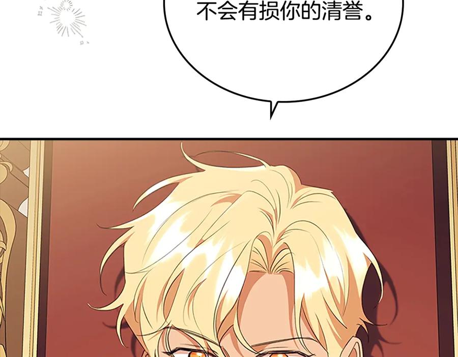 奶萌魔力小公主 番外8 准备出兵 第48页
