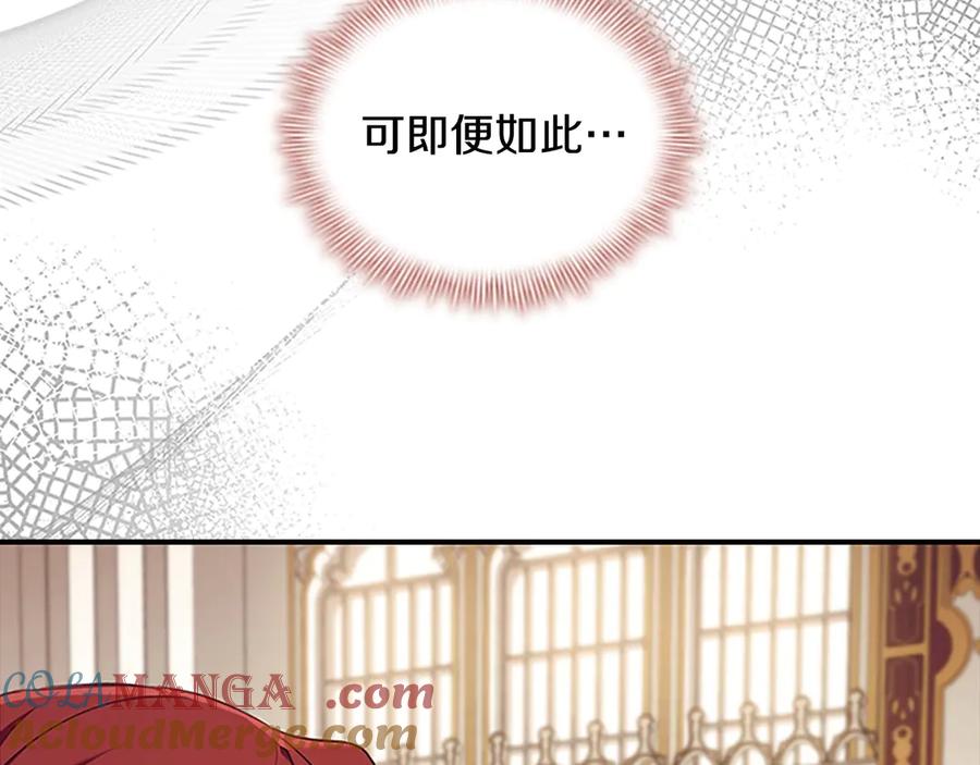 奶萌魔力小公主 番外8 准备出兵 第57页