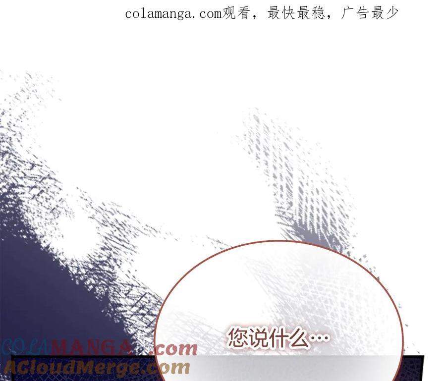 奶萌魔力小公主 番外8 准备出兵 第1页