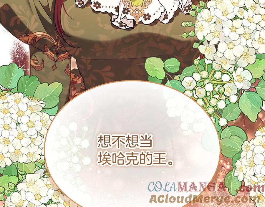 奶萌魔力小公主 番外8 准备出兵 第9页