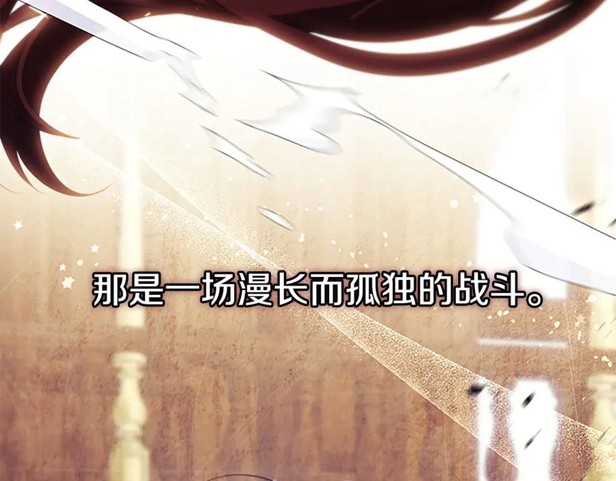 奶萌魔力小公主 番外8 准备出兵 第30页