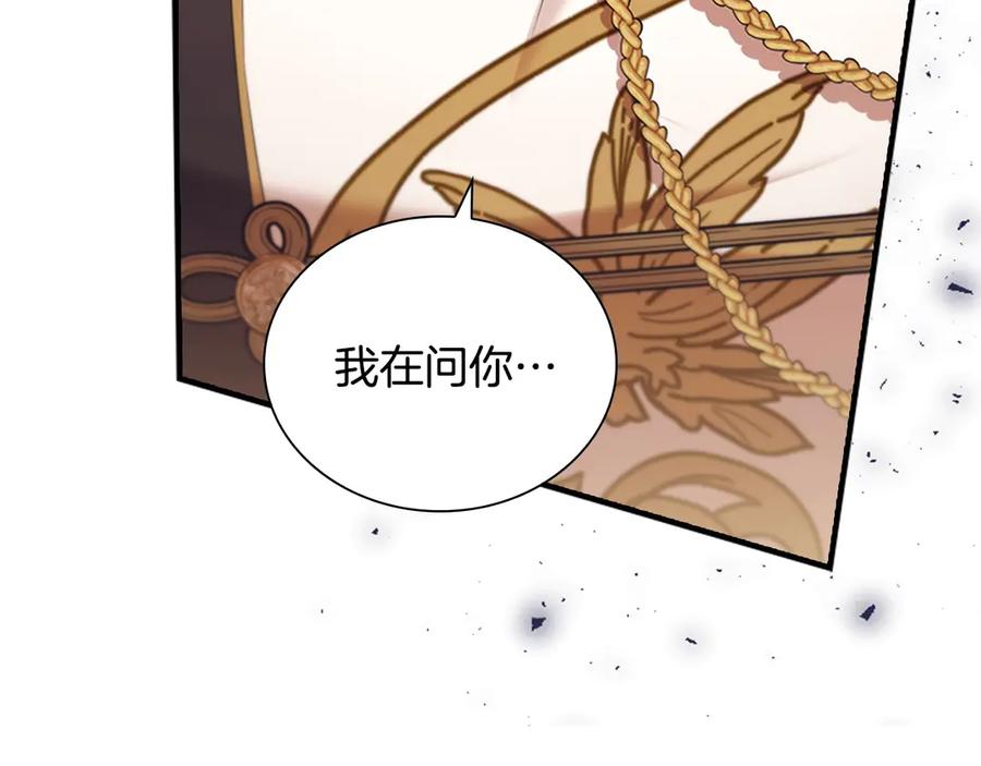 奶萌魔力小公主 番外8 准备出兵 第6页