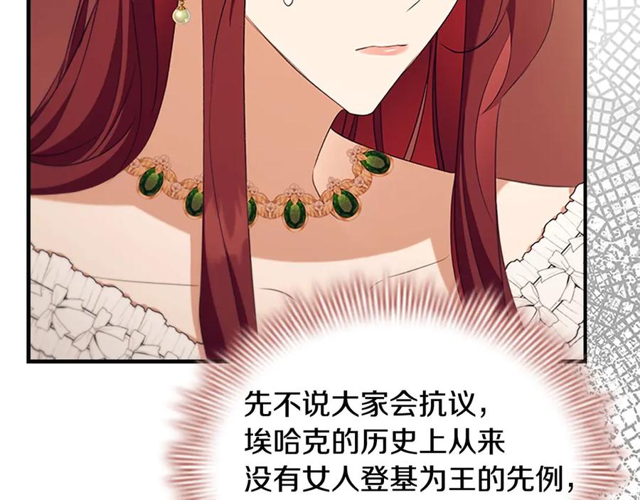 奶萌魔力小公主 番外8 准备出兵 第55页
