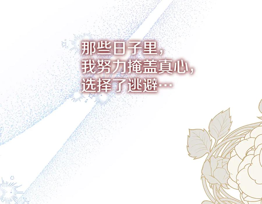 奶萌魔力小公主 番外8 准备出兵 第42页