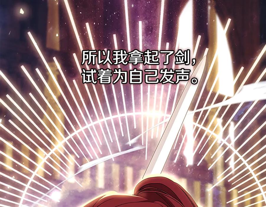 奶萌魔力小公主 番外8 准备出兵 第26页