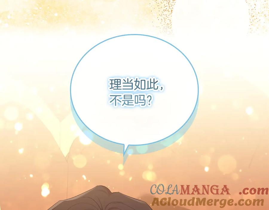 奶萌魔力小公主 番外8 准备出兵 第81页