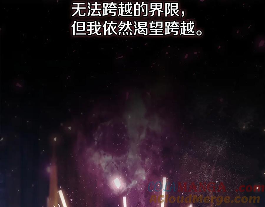 奶萌魔力小公主 番外8 准备出兵 第25页