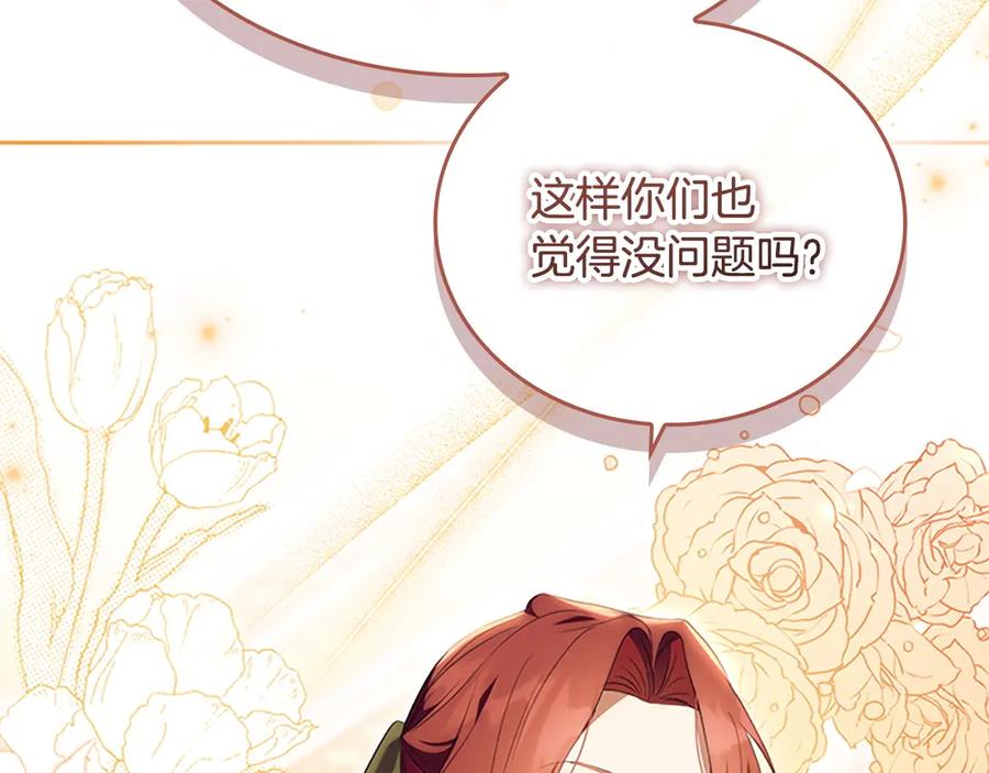 奶萌魔力小公主 番外8 准备出兵 第75页