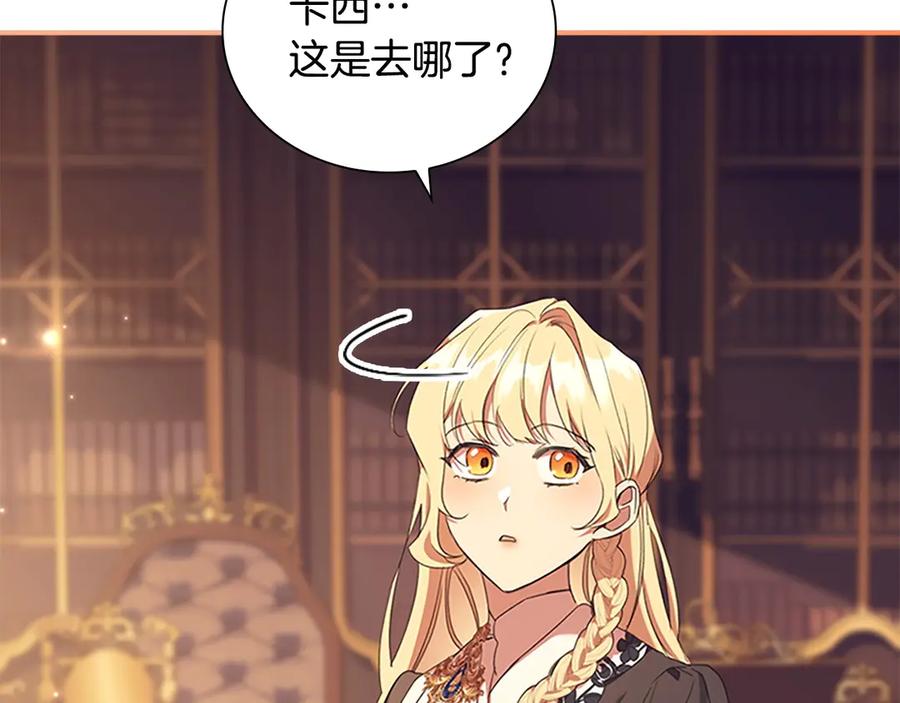 奶萌魔力小公主 番外9 哥哥们，我很帅吧 第8页
