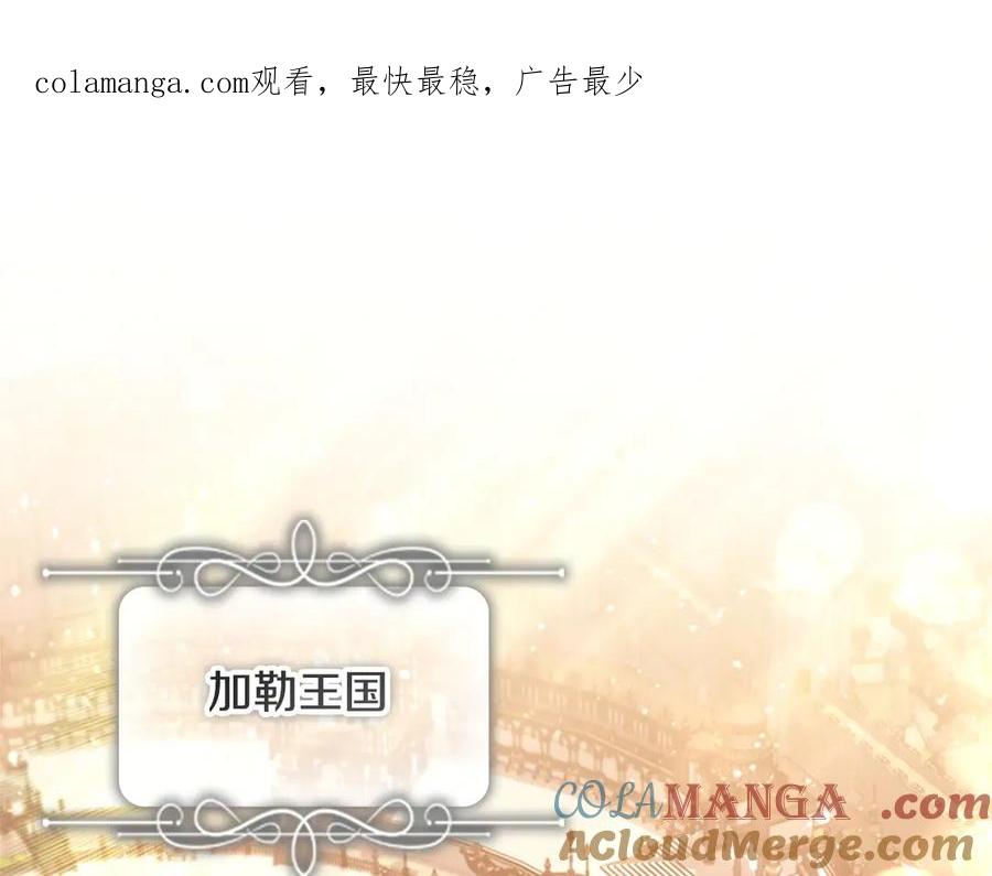奶萌魔力小公主 番外9 哥哥们，我很帅吧 第1页