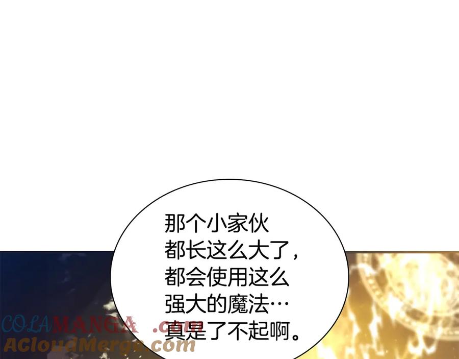 奶萌魔力小公主 番外11 双赢 第5页