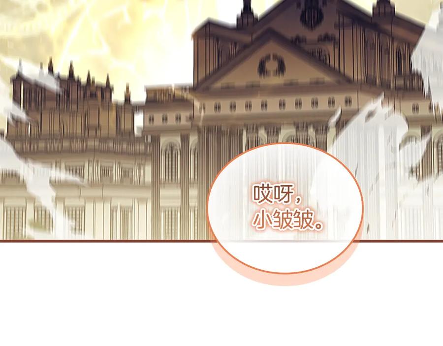 奶萌魔力小公主 番外11 双赢 第4页