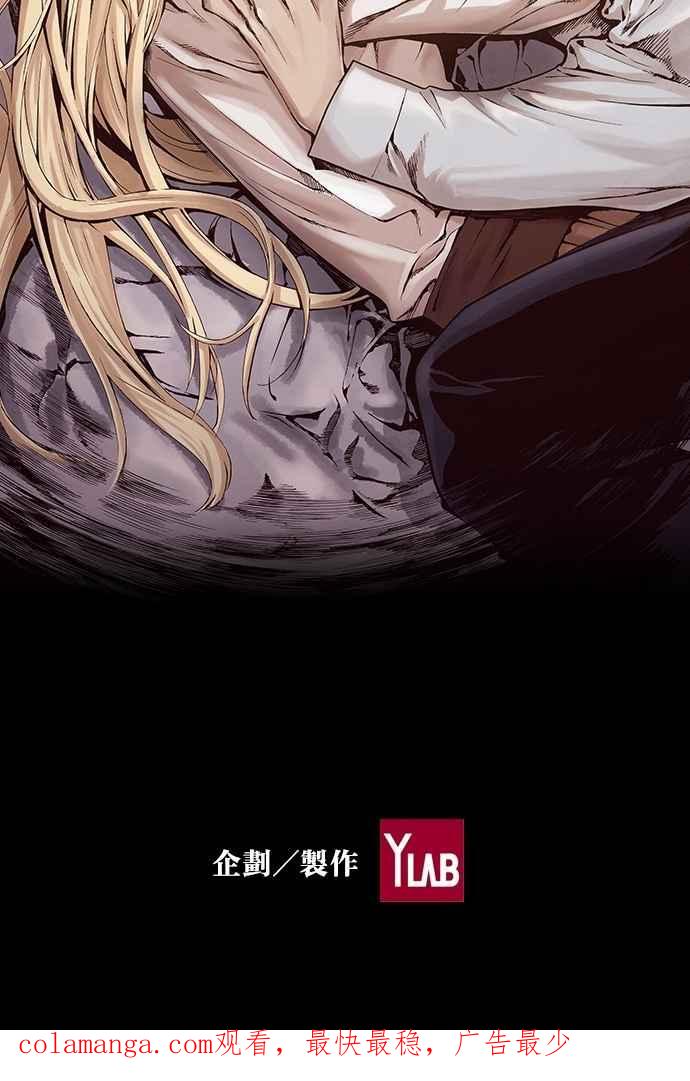 《新暗行御史》第215话 第50页