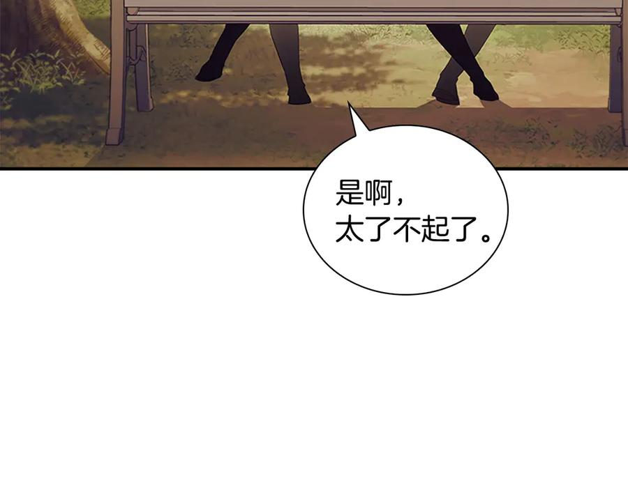 奶萌魔力小公主 番外11 双赢 第7页