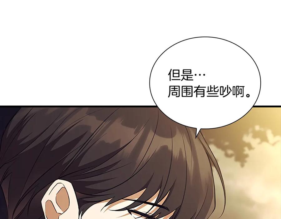 奶萌魔力小公主 番外11 双赢 第8页