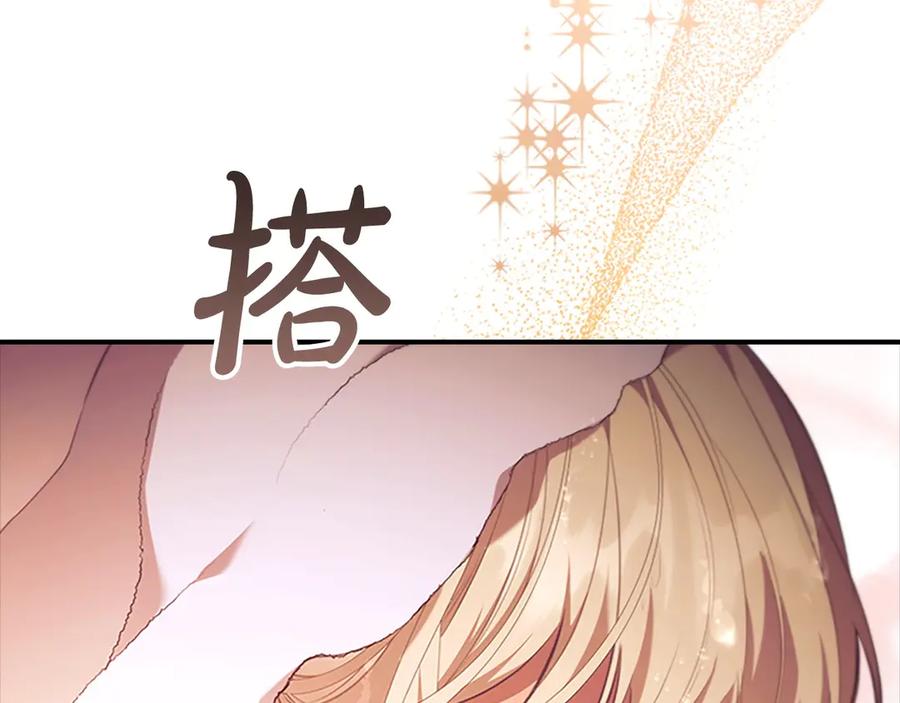 奶萌魔力小公主 番外12 想接吻 第11页