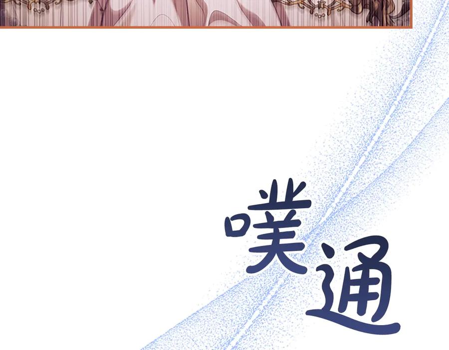 奶萌魔力小公主 番外12 想接吻 第7页